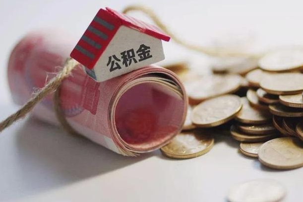 当阳中介是怎么提取公积金的（当阳中介是怎么提取公积金怎么操作）
